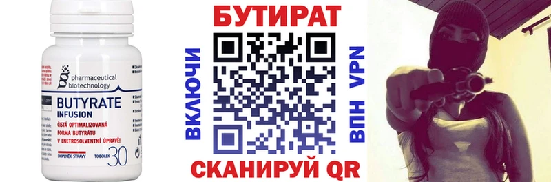 Купить  Ува  Бутират BDO 33% 