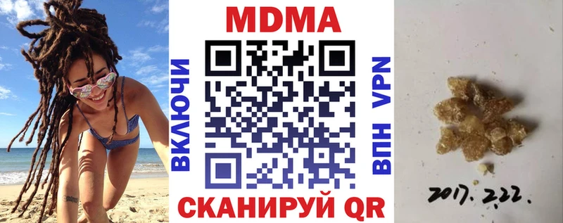 Купить закладки  Ува  МДМА молли 